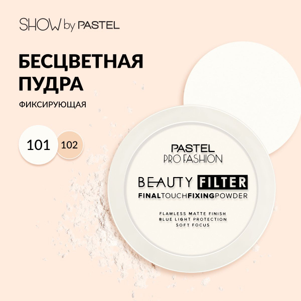 Пудра для лица Pastel матирующая, белая, компактная, т. 01 - купить с ...