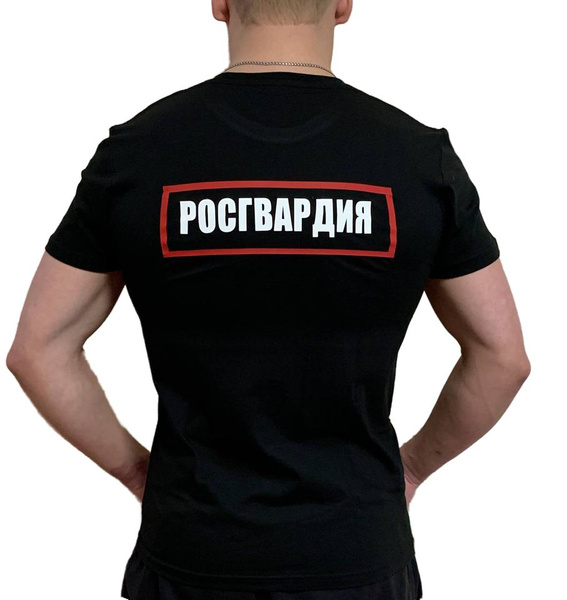 Футболка Росгвардия - купить с доставкой по выгодным ценам в интернет ...