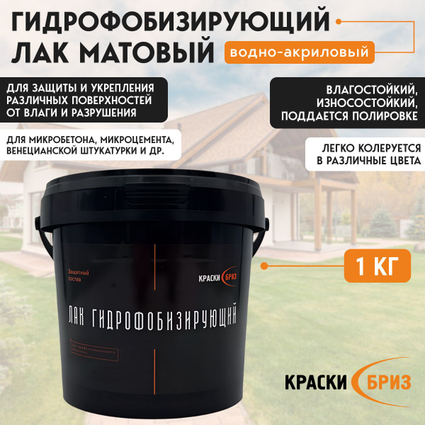 Лак водно-акриловый матовый Soft-feel защита от воды 1 кг купить на ...