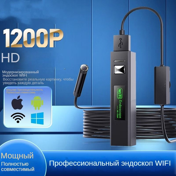 Камера эндоскопа купить по выгодной цене в интернет-магазине OZON ...