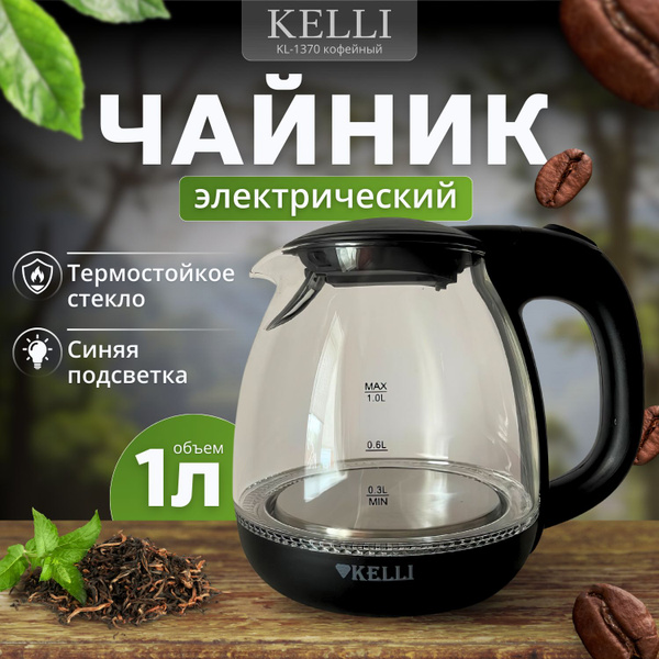 Купить электрический чайник Чайник электрический стеклянный, Пластик ...
