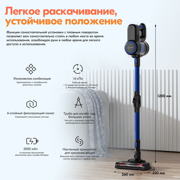 Вертикальный беспроводной пылесос для влажной и сухой уборки ...