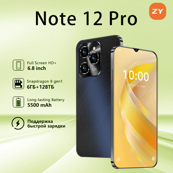 zunyi смартфон note 12 pro отзывы