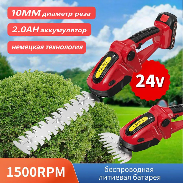 кусторез аккумуляторный садовый 24V триммер электрический кусторез ...