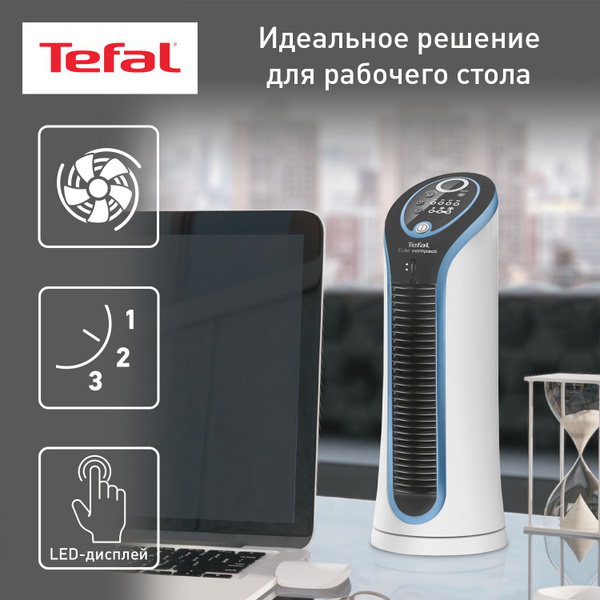 Настольный колонный вентилятор Tefal Eole Compact VF6210F0 купить c ...