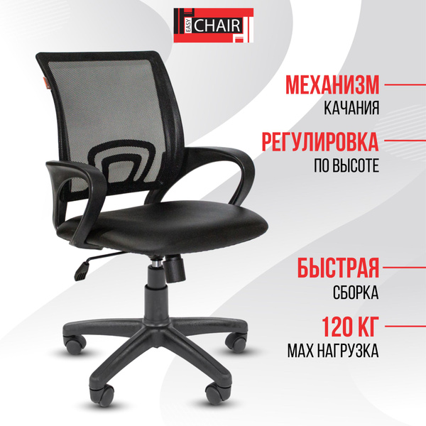 Кресло компьютерное Easy Chair 304 TPU, офисный стул на колесиках ...