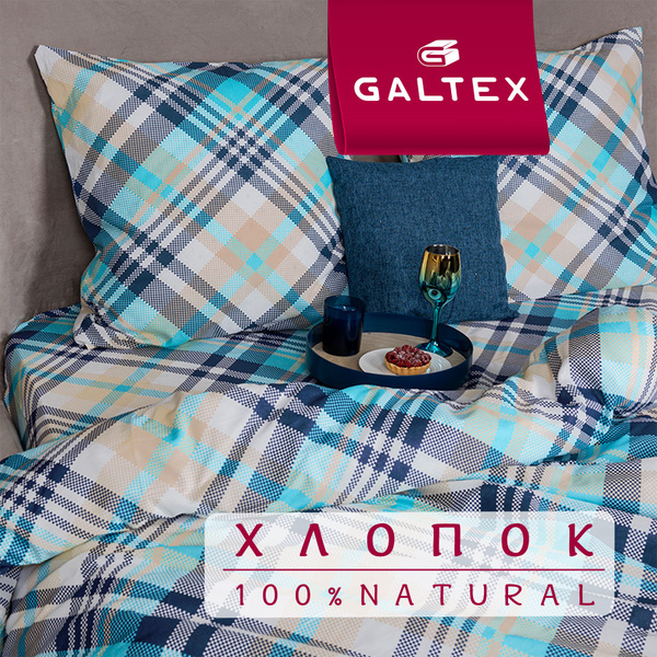 Комплект постельного белья GALTEX ЕВРО 200х220 бязь , наволочки 70x70 ...