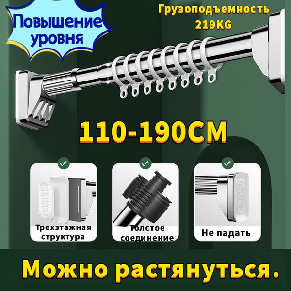 Карниз для ванной гладкий 1 ряд Телескопический - купить по доступным ...