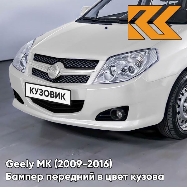 Бампер передний в цвет кузова для Джили МК Geely MK (2009-2016) HP013 ...