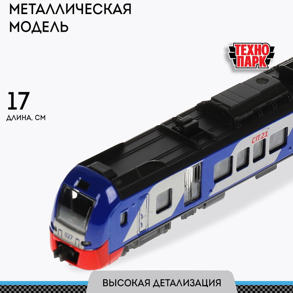 Игрушка для мальчика Пассажирский электропоезд Технопарк детская модель ...