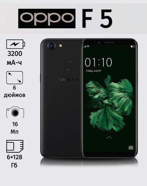 Смартфон OPPO F5 128 ГБ ГБ false - купить по выгодной цене в интернет ...