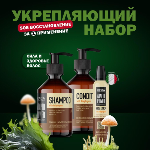 Набор для восстановления волос ADAPTO POWER (шампунь 250 мл ...