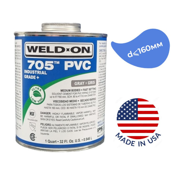Клей для труб ПВХ Weld-On 705 PVC - купить с доставкой по выгодным ...