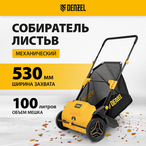 Собиратель листьев механический DENZEL, 100 л мусоросборник ...