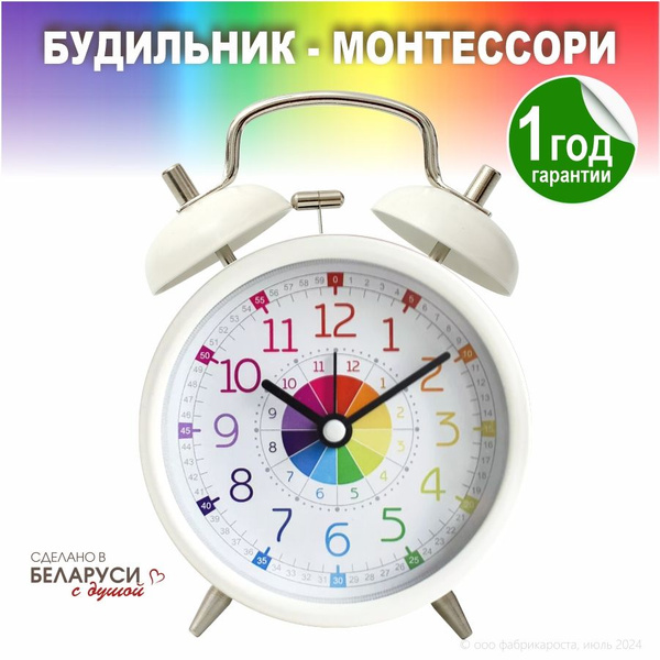 Будильник kinda "Спектр" детский настольный на батарейках, громкий ...