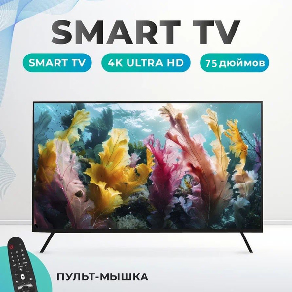 Купить телевизор Smart TV WEBOS смарт 40" - купить с доставкой по ...