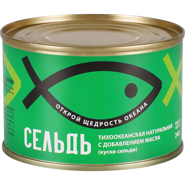 Рыбные консервы сельдь в масле натуральная в ассортименте, 240г ...