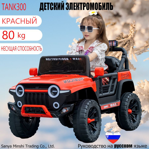 детский электромобиль,12В7А красный Полный привод,Кожаное сиденье,С ...