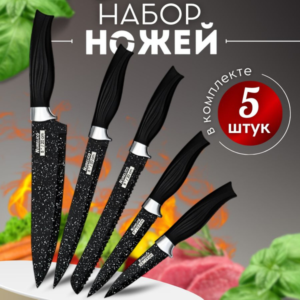 Ножи кухонные набор из 5 предметов, черные купить c доставкой на OZON ...