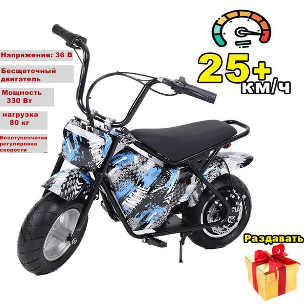 SKIFFY HYPER Детский электрический мотоцикл-36В, Подходит для детей ...