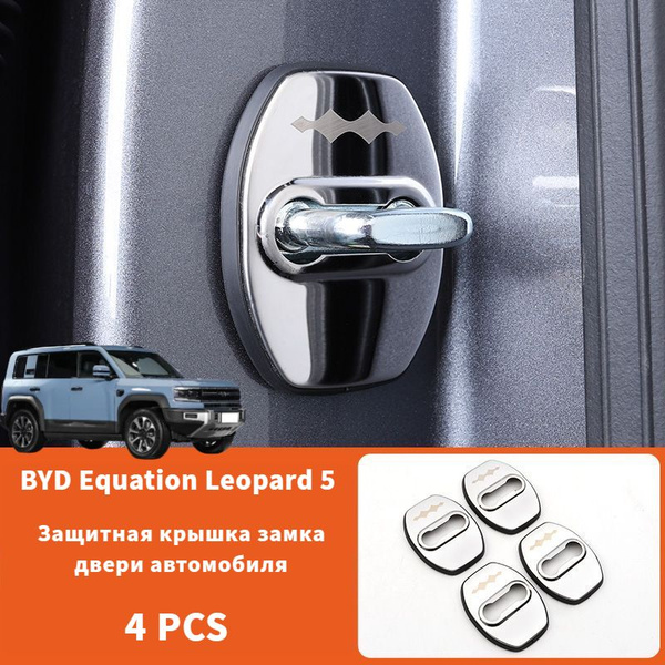 BYD Equation Leopard 5 Защитная крышка замка двери автомобиля,byd ...