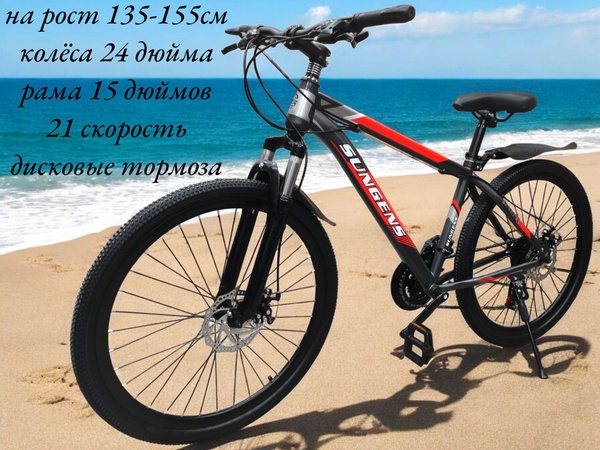 Велосипед скоростной подростковый на рост 135-155см, колёса 24", рама ...