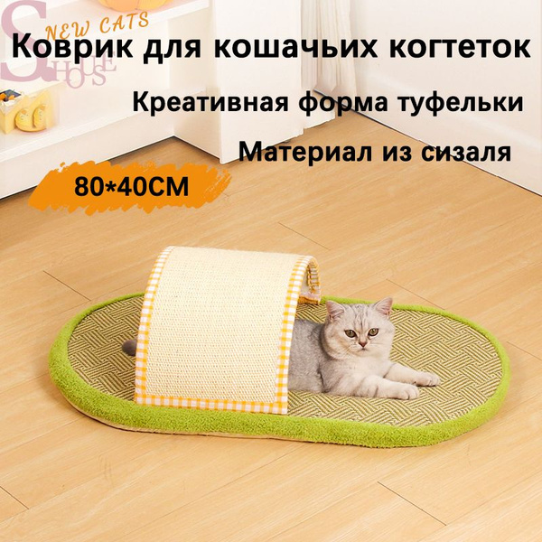 Кошачья когтеточка, встроенный наполнитель для кошачьего туалета ...