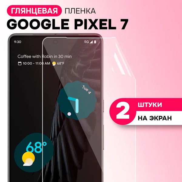 Защитная пленка Pixel 7 - купить по выгодной цене в интернет-магазине ...