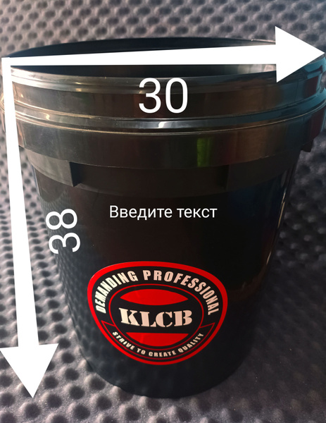 Ведро для мойки автомобиля 20л с грязевым сепаратором в комплекте ...