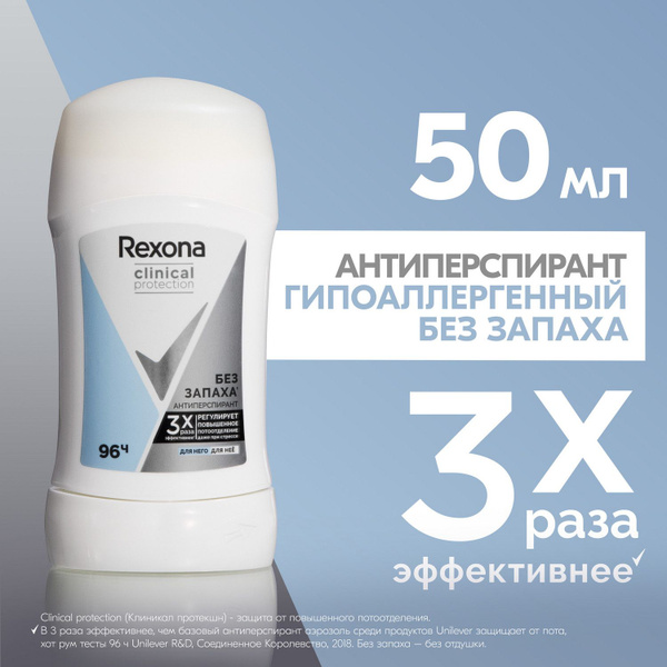 Дезодорант женский твердый антиперспирант Rexona Clinical Protection ...