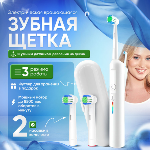 Электрическая зубная щетка Mari.S&brand взрослая с футляром - купить по ...