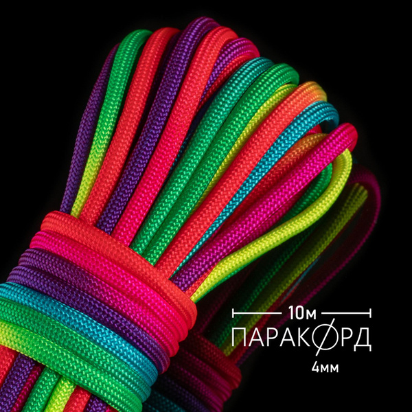 Трос туристический Hobbylive паракорд радужный 4 мм_10 - купить по ...