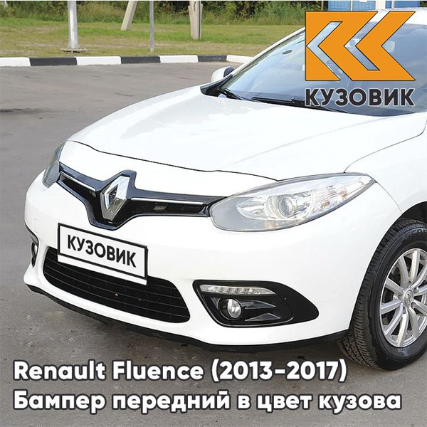 Бампер передний в цвет кузова для Рено Флюенс Renault Fluence (2013 ...