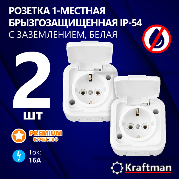 Розетка одноместная, уличная, влагозащищенная, открытой установки 16А ...