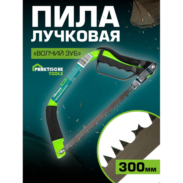 Пила лучковая PRAKTISCHE TOOLS по древесине "волчий зуб" 300мм купить ...