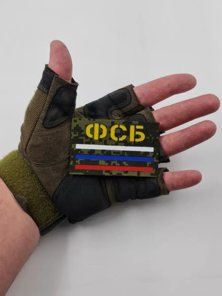 Шеврон ФСБ - купить с доставкой по выгодным ценам в интернет-магазине ...