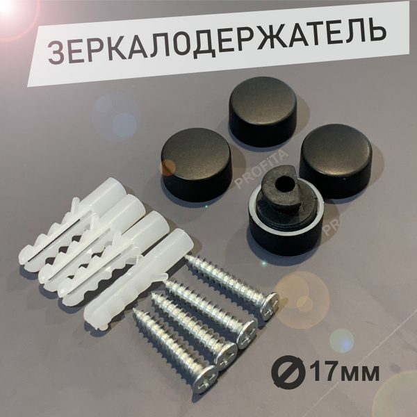 Зеркалодержатель без сверления, крепление для зеркал и стекла TEMPO ...