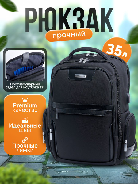 Рюкзак деловой, школьный стильный городской, 35литров черный ...