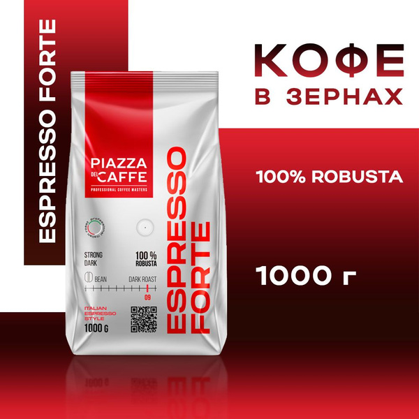 Кофе в зернах Piazza del Caffe "Espresso Forte" (Пьяца дель кафе), 1000 ...