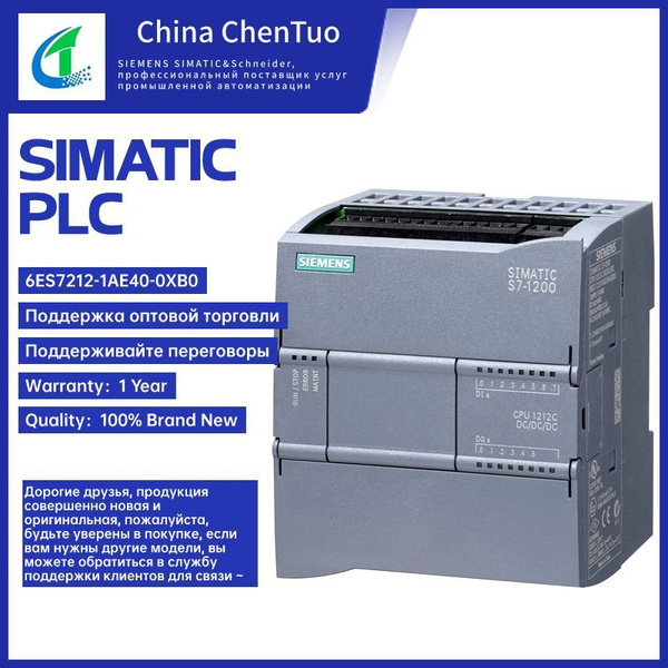 Новый оригинал ПЛК siemens 6ES7212-1AE40-0XB0 SIMATIC S7-1200 CPU 1212C ...