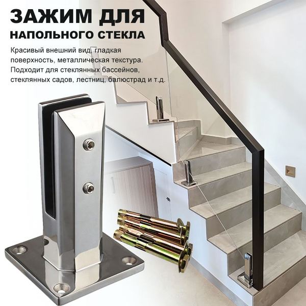 Стеклодержатель напольный квадратный 160 мм - купить с доставкой по ...