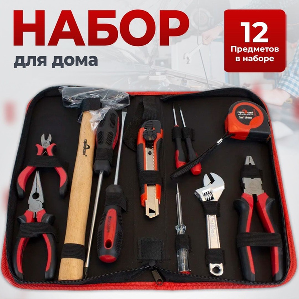 Набор инструментов для дома 12 предметов в сумке, Сервис Ключ - купить ...