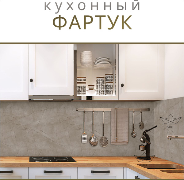 Фартук для кухни на стену, стеновая панель под камень АБС "Каспий ...