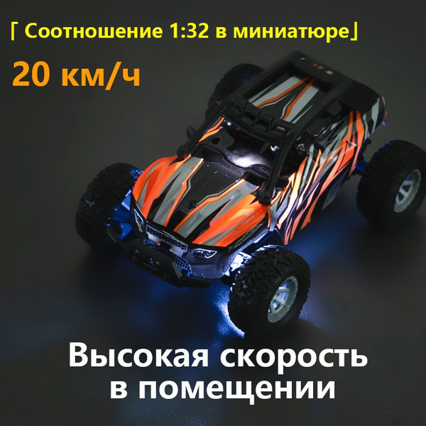 1:32 rc полномасштабный дрифт RC автомобиль с гироскопом - купить с ...