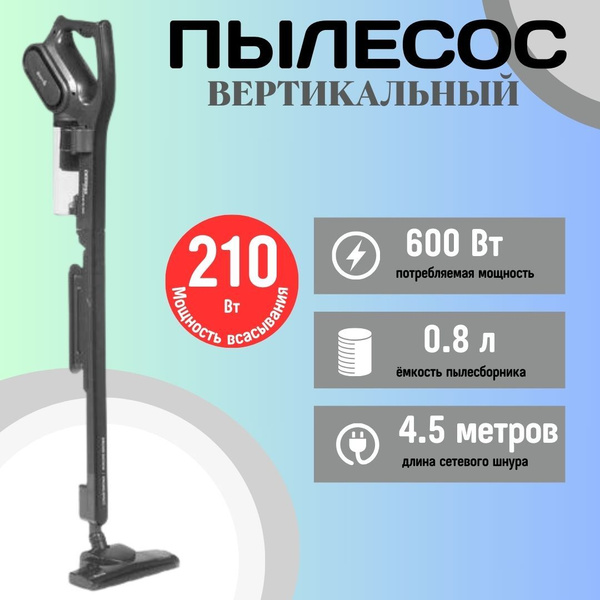 Пылесос вертикальный ручной Deerma DX700S черный, моющийся HEPA-фильтр ...
