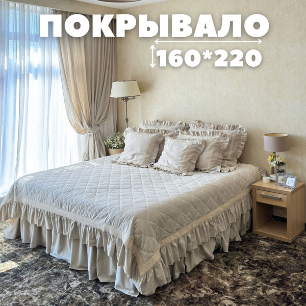 Покрывало Home Flax на кровать в сумке шоппере 220x 160 см - купить по ...