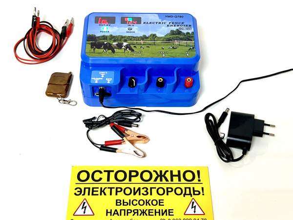 Электропастух ENERGIER 15 Дж для коров, овец, лошадей, кабанов купить ...