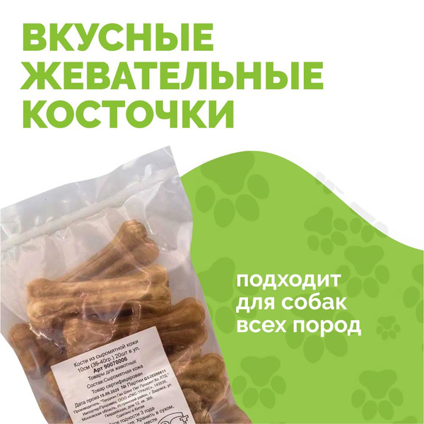 Косточки из жил 10см х 10шт в упаковке купить на OZON по низкой цене ...
