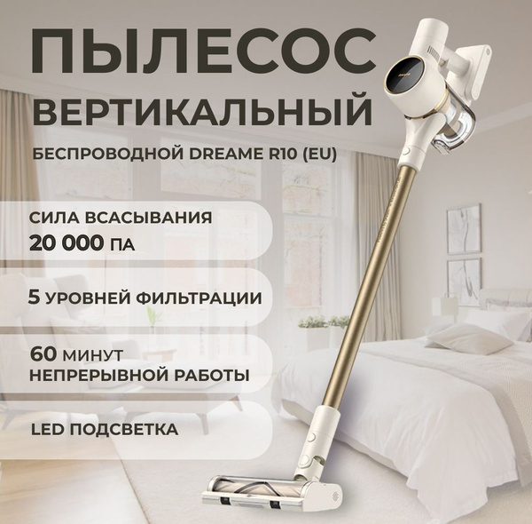 Пылесос вертикальный для дома беспроводной с контейнером мощный Xiaomi ...