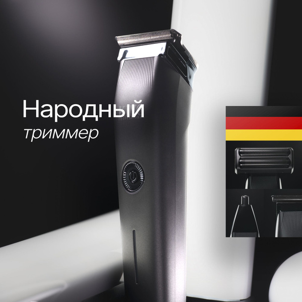 Купить триммер Akselent Триммер; тример; триммер для бороды; тример ...
